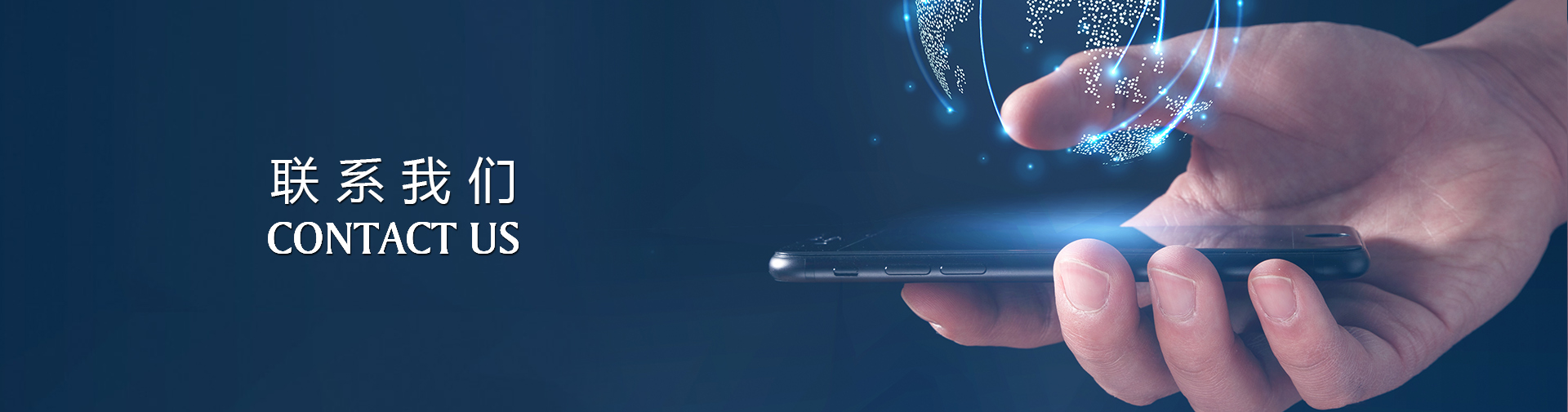 <b>河南紫光捷通有限公司-联系我们</b>